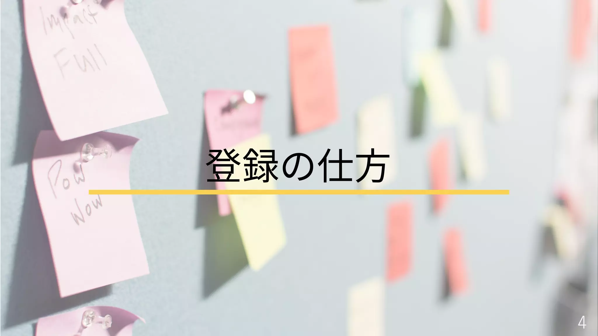 ミロ（miro）の使い方〜登録から機能一覧まで〜 | PDF