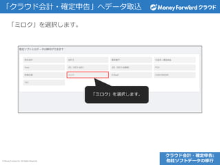 ? Money Forward Inc. All Rights Reserved
饦ɻӋ?_桹إǩ`ȡz
ߥxkޤ
饦ɻӋ?_:
祽եȥǩ`
ߥxkޤ
 