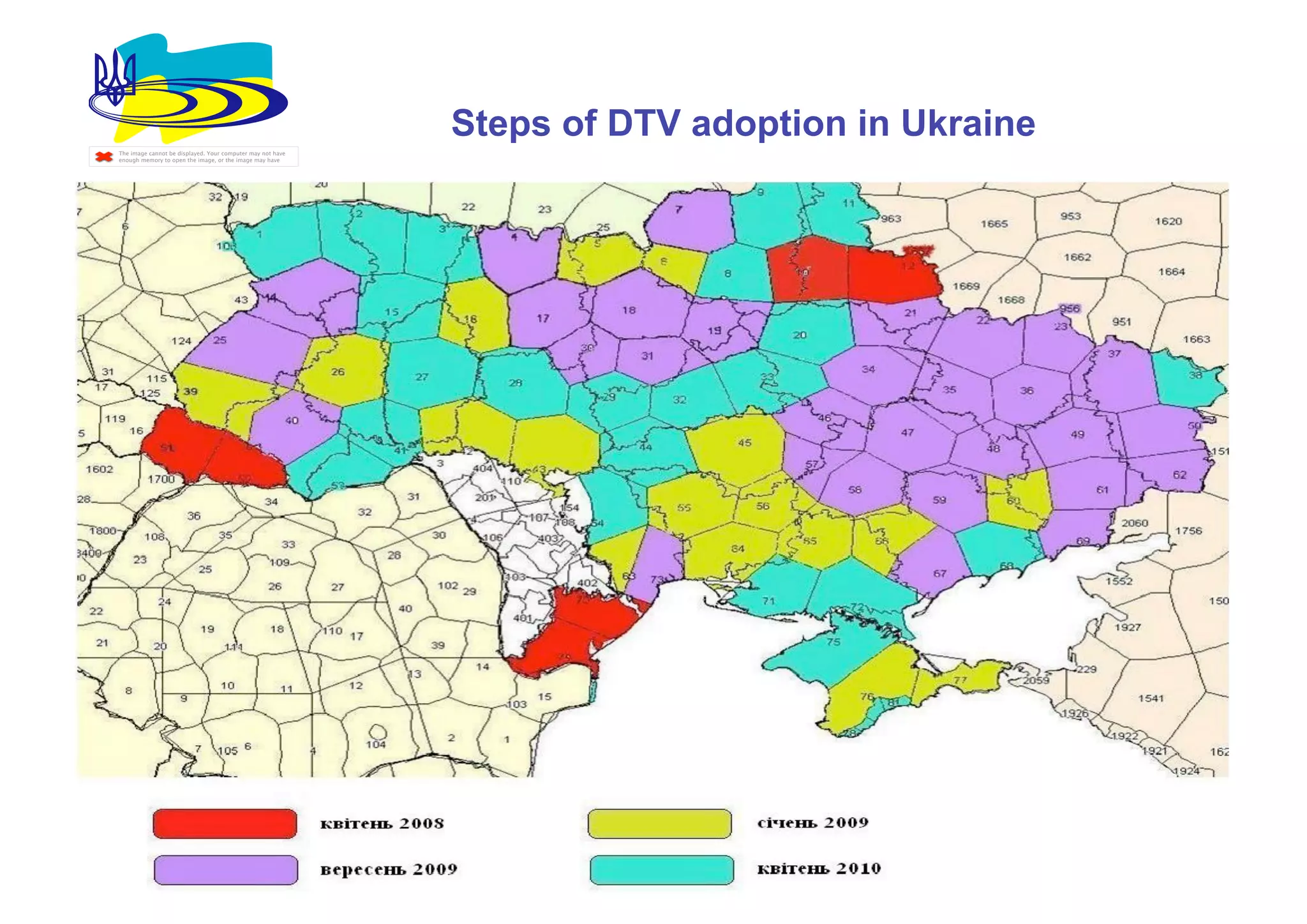 Steps of DTV adoption in Ukraine
The image cannot be displayed. Your computer may not have
enough memory to open the image, or the image may have
 