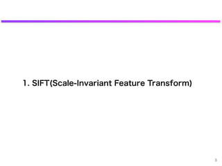 1. SIFT(Scale-Invariant Feature Transform)
3
 