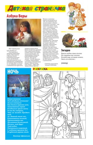Mir vam 01_-пдф | PDF