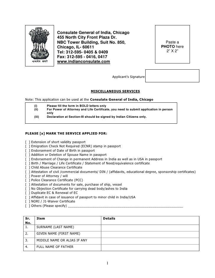 miscellaneous sreviceform dr 312 form
