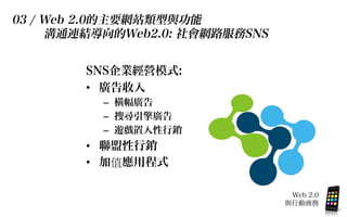 •
–
–
–
•
• 值
 