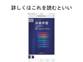 詳しくはこれを読むといい
 