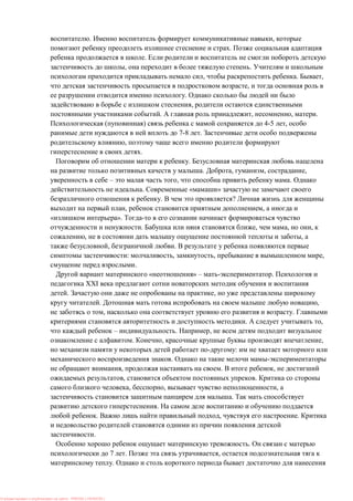 . ,
.
.
, .
, . ,
,
.
,
. , , .
( ) 4-5 ,
7-8 .
,
.
.
. , , ,
– , .
. « »
. ?
, ,
».
. , , ,
, ,
, .
: , , ,
.
« » – .
XXI
. ,
. ,
, .
. ,
– . ,
. , ,
:
.
, . ,
, .
, , ,
.
.
. , .
.
.
7 . ,
.
: PRESSI ( HERSON )
 