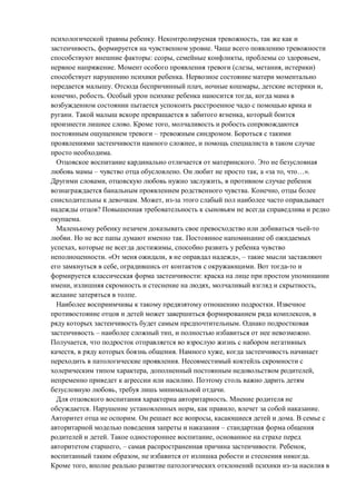 . ,
, .
: , , ,
. ( , , )
.
. , , ,
, . ,
. ,
. ,
– .
,
.
.
– . , « , …».
, ,
. ,
. ,
?
.
. .
, ,
. « , », –
, .
:
, , ,
.
.
,
.
– , .
,
, . ,
.
, ,
.
, .
.
. , , .
. , .
–
. ,
, – . ,
, .
,
 