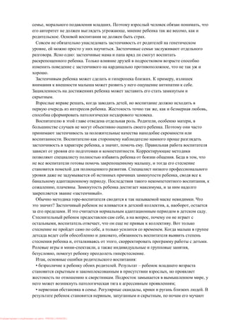 , . ,
, ,
. .
, .
. :
.
,
.
. ,
.
.
, ,
. , ,
.
. , ,
.
.
, , .
.
. ,
,
.
,
. ,
, . ,
« ».
.
? , , ,
. .
, ,
, , .
, .
,
, , .
, ,
, .
, :
• . –
,
. ,
;
• . , .
, ,
: PRESSI ( HERSON )
 