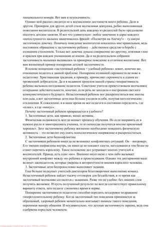 . .
.
. ,
.
. :
» : « !» –
. ,
–
. ,
.
.
.
« = » , ,
.
. , ,
.
.
, ,
.
, ,
. , ,
», « ».
?
1. , , .
.
,
.
– .
2. .
. – .
, ,
.
. , « ».
« » .
, .
3. .
.
,
. :
.
, .
.
, ,
. , ,
.
: PRESSI ( HERSON )
 