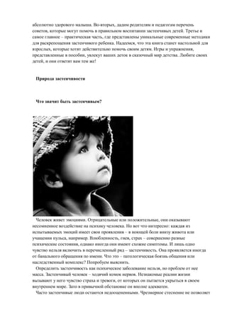 . ,
, .
– ,
. ,
, . ,
, .
, !
?
. ,
. :
–
, . , , –
, .
– .
. –
? .
,
. – .
,
. .
.
 