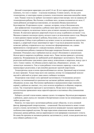2-4 .
, « » « » – . ,
, «
– ». ,
. , , .
,
. – , , .
, 6-8-
,
. 1 .
.
, , ,
.
, 3 .
« »,
, .
. .
, « ».
. .
, « »
». , , , –
. ,
, .
.
. ,
.
.
,
.
, , , ,
. .
(
).
, .
, ,
.
, ,
, , – .
.
.
, .
,
.
 