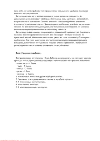 , ,
.
.
. « »
.
. ,
. .
.
, , .
, –
.
.
, .
.
« »
10 . ,
, ( ):
– – 4 ;
– – 3 ;
– – 2 ;
– – 1 ;
– – .
1. , .
2. .
3. .
4. .
5. , .
: PRESSI ( HERSON )
 