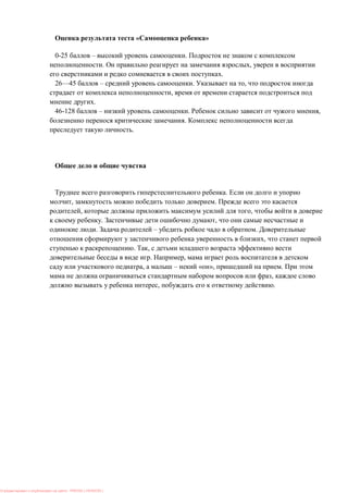 « »
0-25 – .
. ,
.
26—45 – . ,
,
.
46-128 – . ,
.
.
.
, .
, ,
. ,
. – .
,
. ,
. ,
, – « », .
,
, .
: PRESSI ( HERSON )
 