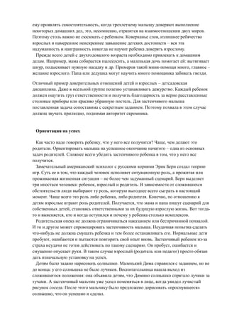 ,
, , , .
. ,
–
.
. , , :
, . , –
. .
–
. .
.
.
, .
, ? ,
. –
. ,
.
. , ,
– .
: , .
,
. , . ,
. ,
, . -
, .
.
.
.
, .
. ,
. ( )
.
. ,
: .
: ,
. ,
. « »
, .
 