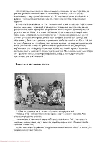 .
,
.
,
.
, .
.
,
.
. , ,
. , .
,
. , , ,
, ,
, , , . ,
? ,
.
:
• – .
;
• .
, , ,
;
• – ,
;
: PRESSI ( HERSON )
 