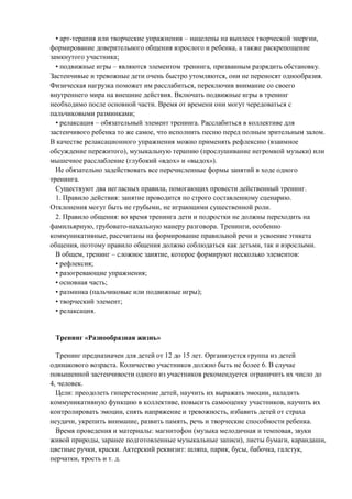 • – ,
,
;
• – , .
, .
,
.
.
;
• – .
, .
(
), ( )
( « » « »).
.
, .
1. : .
, .
2. :
, . ,
,
, , .
, – , :
• ;
• ;
• ;
• ( );
• ;
• .
« »
12 15 .
. 6.
4, .
: , ,
, ,
, ,
, , , .
: ( ,
, ), , ,
, . : , , , , ,
, . .
 