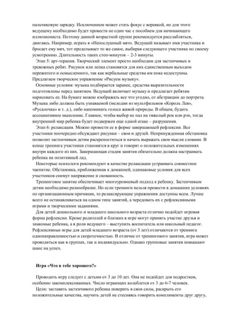. ,
. ,
. , « ».
, ,
. – 2-3 .
5: .
.
, .
« ».
: ,
.
. , .
( « »,
» . .), . ,
. , ,
– .
6: . .
– .
.
.
.
. , ,
.
.
.
, .
,
.
.
, – .
( 3 )
. ,
, .
.
« ?»
3 10 . ,
. 3 6-7 .
: ,
, ,
 