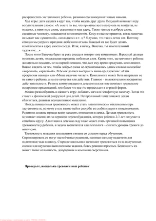 , .
: , .
: « , ,
, , . ,
, . ,
« », « » . .? , .
.
. , . ,
…»
.
, . ,
, .
,
», « ». : «
» « ».
, . –
.
, .
: .
.
, .
, .
.
, 2-3
.
, –
.
.
,
.
, .
, .
,
: PRESSI ( HERSON )
 