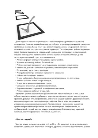 ,
. ,
. « » ,
, . :
. ,
,
.
• .
• .
• , .
• , .
• .
• .
• .
• .
• .
• .
• .
• .
• .
, .
,
.
, .
, . –
. ,
,
, .
« – ?»
4 16 . ,
,
 