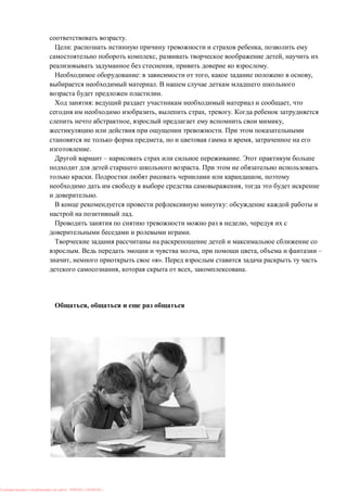 .
: ,
, ,
, .
: , ,
.
.
: ,
, , .
, ,
.
, ,
.
– .
.
. ,
,
.
:
.
,
.
. , , –
, « ».
, , .
,
: PRESSI ( HERSON )
 