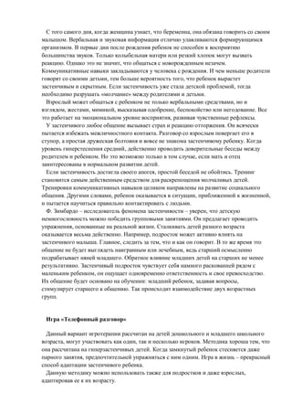 , , ,
.
.
.
. , .
.
, ,
. ,
« » .
,
, , , , .
, .
.
.
, .
,
. ,
.
, .
.
. , , ,
.
. – – ,
.
, .
. ,
. , , .
,
.
.
, .
: , ,
.
.
« »
, , . ,
.
, . –
.
,
.
 