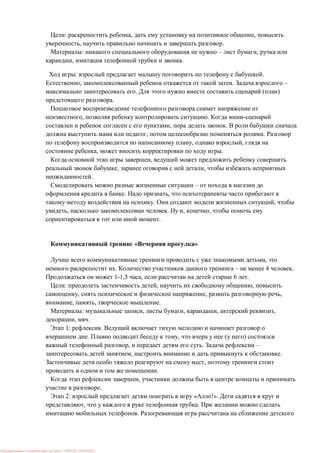 : , ,
, .
: – ,
, .
: .
, . –
. ( )
.
, .
, .
, .
, ,
, .
,
, ,
.
–
. ,
. ,
, . , ,
.
« »
,
. – 4 .
1-1,5 , 6 .
: , ,
, , ,
, , .
: , , , ,
, .
1: .
. , ( )
, . –
, .
,
.
,
.
2: « !».
, .
.
: PRESSI ( HERSON )
 
