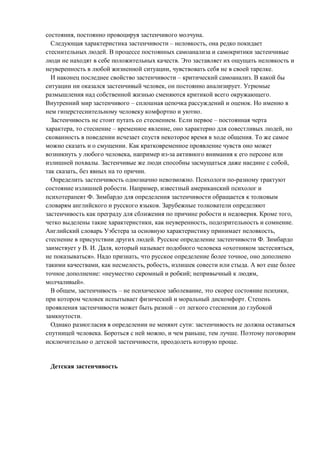 , .
– ,
.
.
, .
– .
, .
.
– .
.
. –
, – , ,
.
.
,
. ,
, .
.
. ,
.
.
. ,
, , .
,
. .
. . , « ,
». , ,
, , , .
: « ; ,
».
, – , ,
.
–
.
:
. , , .
, .
 