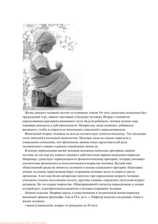 . ,
, .
. , ,
. ,
, .
.
.
,
.
,
.
, ,
.
.
. :
, ,
. . ,
, .
.
. VI . . .
:
• ( , 20 );
: PRESSI ( HERSON )
 