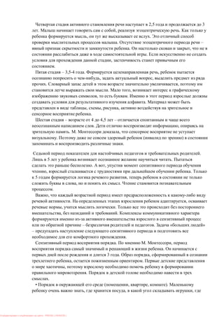 2,5 3
. , .
, .
. –
. ,
.
,
.
– 3,5-4 . ,
, ,
. ,
. ,
, .
.
, , ,
.
– 4 4,5 –
. ,
. . ,
. ( )
.
.
5 .
. ,
, .
5 ,
, .
.
,
. ,
, .
, .
– . « »
–
.
. . ,
.
3 . ,
, .
,
.
.
• ( , , ).
, , ,
: PRESSI ( HERSON )
 