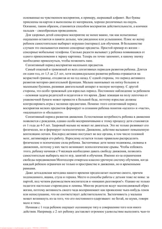 , , .
, .
, , ,
– .
,
, .
( ) .
. –
.
. ,
, .
.
.
, 1,5 2,5 ,
, . ,
.
, .
, .
– .
,
.
« » « »,
» « ».
.
,
1 4-5 . .
, . ,
. ,
, .
. ,
, .
, 9 ,
, .
,
,
.
,
, , . :
, « !».
.
,
, .
, : , ,
.
1
. , 2
: PRESSI ( HERSON )
 