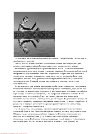 ,
.
.
.
. 2
, .
,
, , .
,
. ,
.
, .
, , ,
. ,
, – .
, ,
– .
, , .
,
.
–
. .
. ,
,
. ,
, – ,
: PRESSI ( HERSON )
 