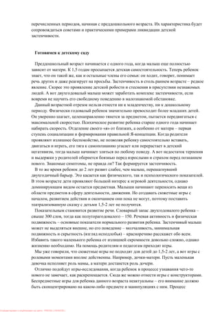 , .
.
,
. 1,5 .
, , : , ,
. –
.
. ,
.
,
. .
, ,
.
. « » , –
.
, ,
,
, .
. , ? .
2 , ,
. , .
,
.
, .
, ,
1,5-2 .
. –
300 , – 150.
– .
, – ,
( ) – .
,
. .
, 1,5-2 ,
. , .
, .
,
, . .
–
.
: PRESSI ( HERSON )
 