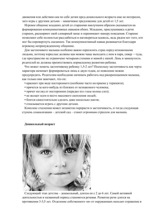 ,
– 1,5 .
. ,
, .
, ,
.
.
, , — ,
.
.
1,5-2 ?
,
. ,
, :
• ( );
• ;
• ( );
• ;
• ;
• .
,
– – .
– , 2 6 .
.
3-3,5 . « »
 