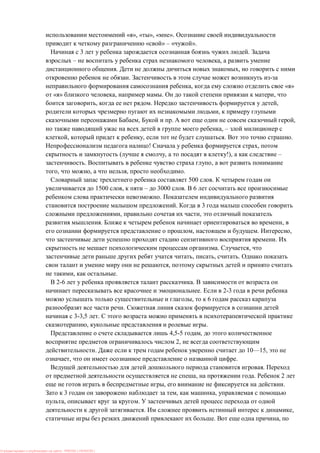 « », « », « ».
« » – « ».
3 .
– ,
. ,
.
, « »
« » , . ,
, . ,
,
, . ,
, –
, , . .
! ,
( , !), –
. ,
, , , .
500 .
1500 , – 3000 . 6
.
. 3
, ,
. ,
, . ,
.
. ,
, , .
,
, .
2-6 .
. 2-3
, 6
.
3-3,5 .
, .
4,5-5 ,
2,
. 10—15,
, .
.
, . 2
, .
3 , ,
, .
. ,
. ,
: PRESSI ( HERSON )
 