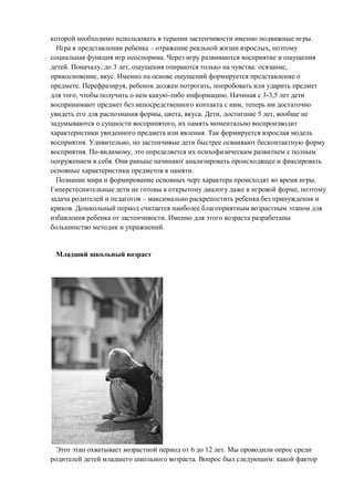 .
– ,
.
. , 3 , : ,
, .
. , ,
, . 3-3,5
,
, , . , 5 ,
,
.
. ,
. ,
.
.
.
,
–
.
.
.
6 12 .
. :
 