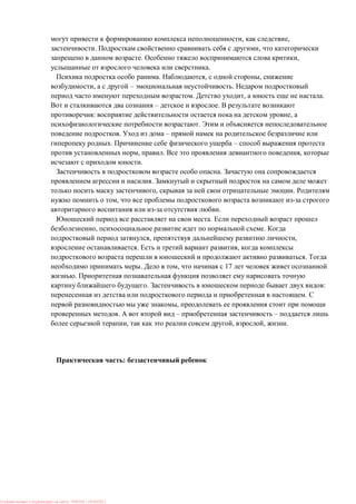 , ,
. ,
. ,
.
. , ,
, – .
. , .
– .
: ,
.
. –
. –
, . ,
.
.
.
, .
,
.
.
, .
, ,
. ,
.
. , 17
.
. :
.
,
. – –
, , , .
:
: PRESSI ( HERSON )
 