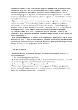 . ,
. .
,
.
,
.
, ,
. .
. , – ,
.
,
, .
,
.
,
. ,
, . ,
.
, .
.
1. ?
6 17
, 2-3 .
2. ?
– .
,
. .
 