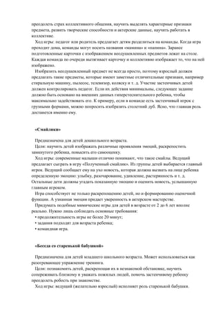 ,
, ,
.
: .
, « » « ».
.
,
.
,
, ,
, , , . .
. ,
,
. ,
, . ,
.
« »
.
: ,
, .
: , .
« ».
. ,
: , , , . .
,
.
,
. .
2 6
. :
• 20 ;
• ;
• .
« »
.
.
: , ,
,
.
: ( ) .
 