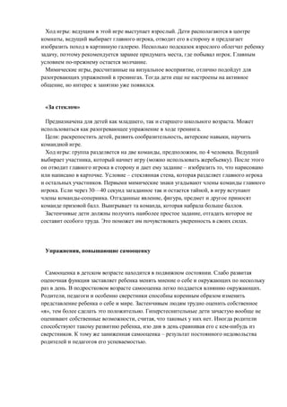 : .
, ,
.
, , .
.
, ,
.
, .
« »
, .
.
: , , ,
.
: , , 4 .
, ( ).
– ,
. – ,
.
. 30—40 ,
. , ,
. , .
,
. .
,
.
. .
,
.
», .
, , .
,
. –
.
 