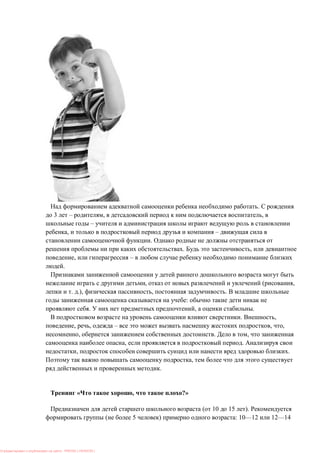 .
3 – , ,
–
, –
.
. ,
, –
.
, ( ,
. .), , .
:
. , .
. ,
, , – , ,
, . ,
, .
, .
,
.
« , ?»
( 10 15 ).
( 5 ) : 10—12 12—14
: PRESSI ( HERSON )
 
