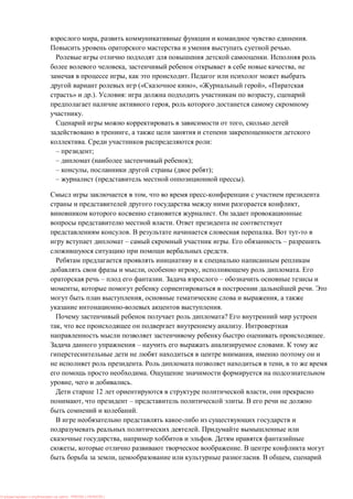 , .
.
.
, ,
, .
(« », « », «
» .). : ,
,
.
,
,
. :
– ;
– ( );
– , ( );
– ( ).
,
,
.
.
. .
– . –
.
, , .
– . –
, .
, ,
.
?
, .
.
– .
,
. ,
.
, .
12 ,
, – .
.
.
, .
, .
, . ,
: PRESSI ( HERSON )
 