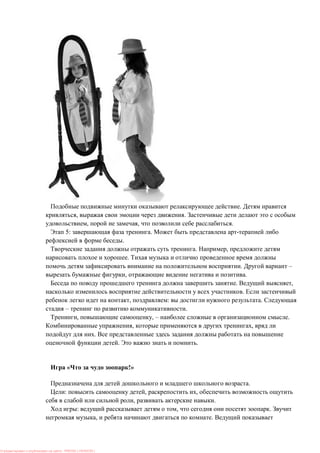 .
, .
, , .
5: .
.
. ,
.
. –
, .
. ,
.
, : .
– .
, , – .
, ,
.
. .
« !»
.
: , ,
, .
: , .
, .
: PRESSI ( HERSON )
 