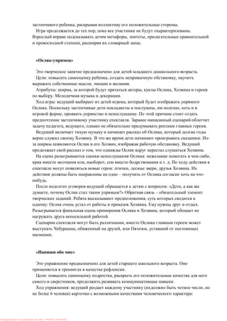 , .
, .
, ,
, .
« »
.
: , ,
, .
: , , ,
. .
: ,
. , ,
, .
.
, , .
,
. . -
, .
, .
: ,
, , . .
: , , .
– -
.
: « ,
, ?» –
. ,
: . .
,
.
,
, , ,
.
« »
.
.
: ,
, .
: ( ,
6 ) :
: PRESSI ( HERSON )
 