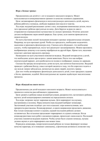 « »
.
.
: ,
, .
: , ,
.
.
. ,
.
.
, . ,
. ,
, , .
. ,
.
. ,
.
, .
, .
, ,
: , , .
,
, , .
.
« »
.
.
: , ,
.
: . ,
. .
: ,
. , .
,
. .
, .
. ,
.
,
, ,
 
