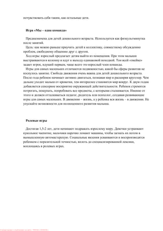 , .
« – »
.
.
: ,
, .
: .
. « »
, , .
,
. .
, .
, .
.
, , , .
, ,
. – , – .
.
1,5-2 , .
, ,
.
, ,
.
: PRESSI ( HERSON )
 
