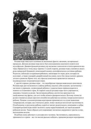 , ,
.
.
. ,
, .
, , , ,
, , ,
. ,
.
, – .
, –
,
. ,
.
, .
.
, , , .
.
,
. ,
.
. , ,
– , .
 