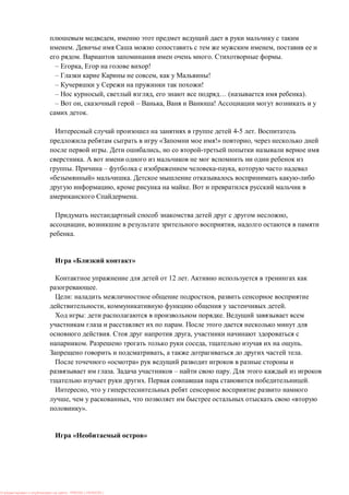 ,
. ,
. . .
– , !
– , !
– !
– , , … ( ).
– , – , !
.
4-5 .
« !» ,
. ,
.
. – ,
» .
, .
.
,
, ,
.
« »
12 .
.
: ,
, .
: .
.
. ,
. , .
, .
« »
. – .
. .
,
, , «
».
« »
: PRESSI ( HERSON )
 