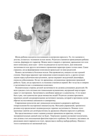 . ,
, .
, .
, – .
.
, .
.
. ,
, ,
. ,
. , .
.
.
,
. .
, ?
,
.
. ,
.
.
,
. ,
. ,
, .
.
: PRESSI ( HERSON )
 