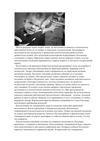 :
? , , .
.
. ,
,
.
,
,
. , ,
.
». ,
.
, , -
.
.
.
.
– .
, ,
.
.
.
.
.
,
.
, ,
.
.
.
 