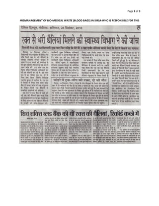 Page 1 of 3


MISMANAGEMENT OF BIO-MEDICAL WASTE (BLOOD BAGS) IN SIRSA-WHO IS RESPONSIBLE FOR THIS
 