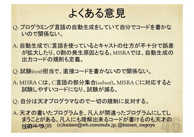 Misrac20150523